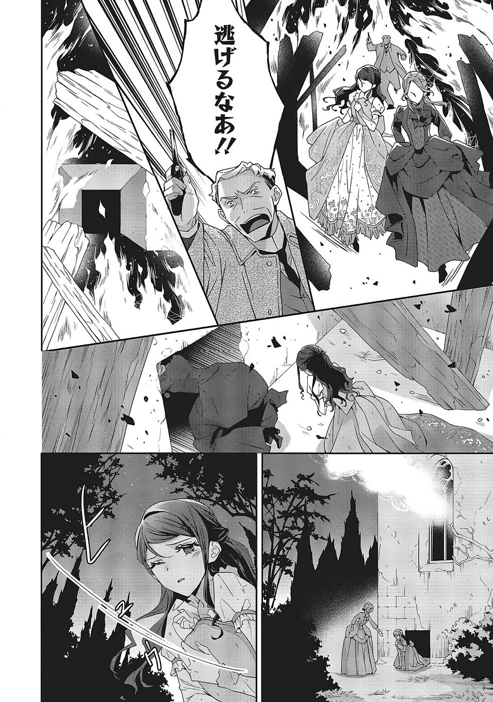 Blue Rose Antique no Shoukoujo - Chapter 39 - Page 4