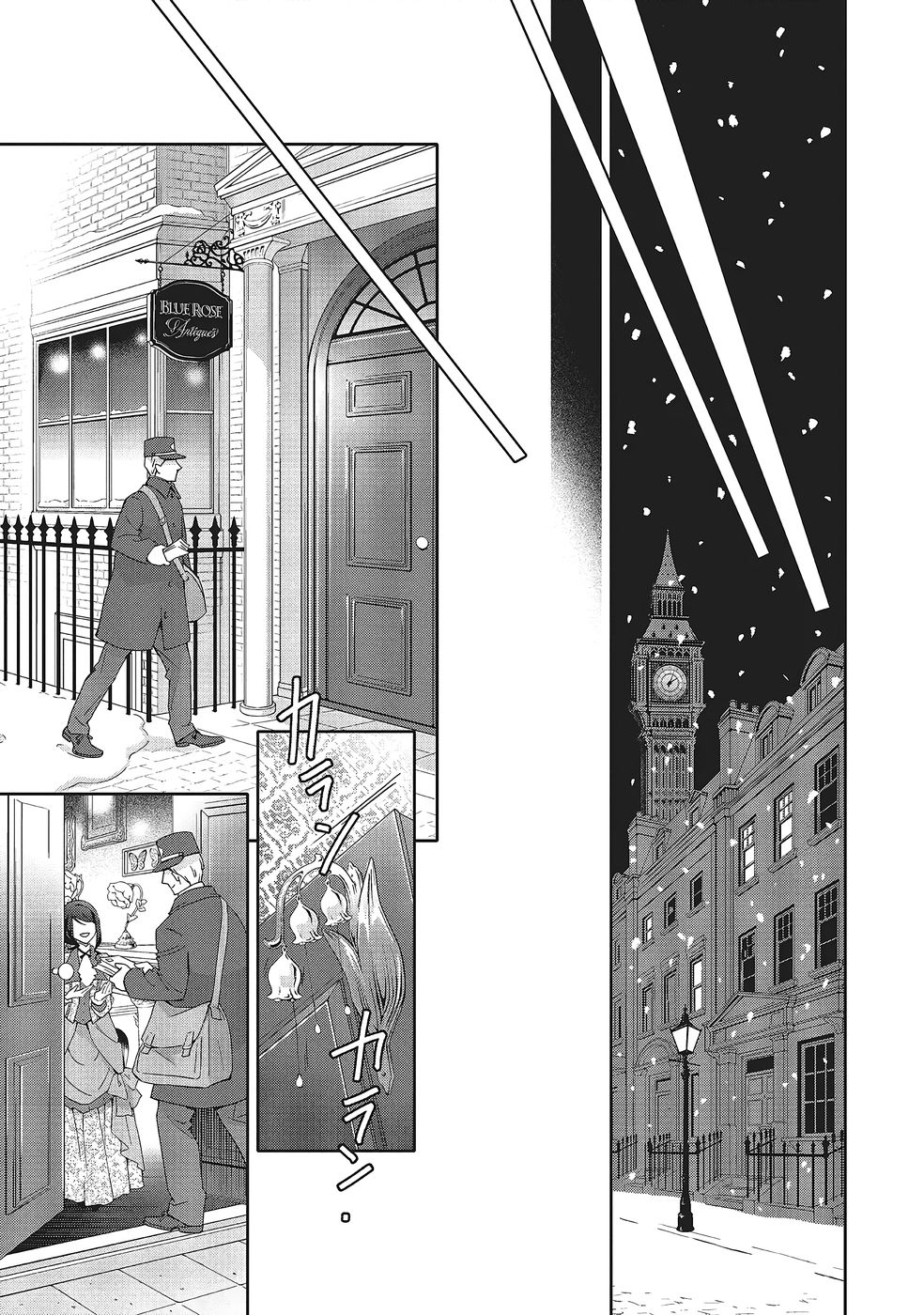 Blue Rose Antique no Shoukoujo - Chapter 40 - Page 27