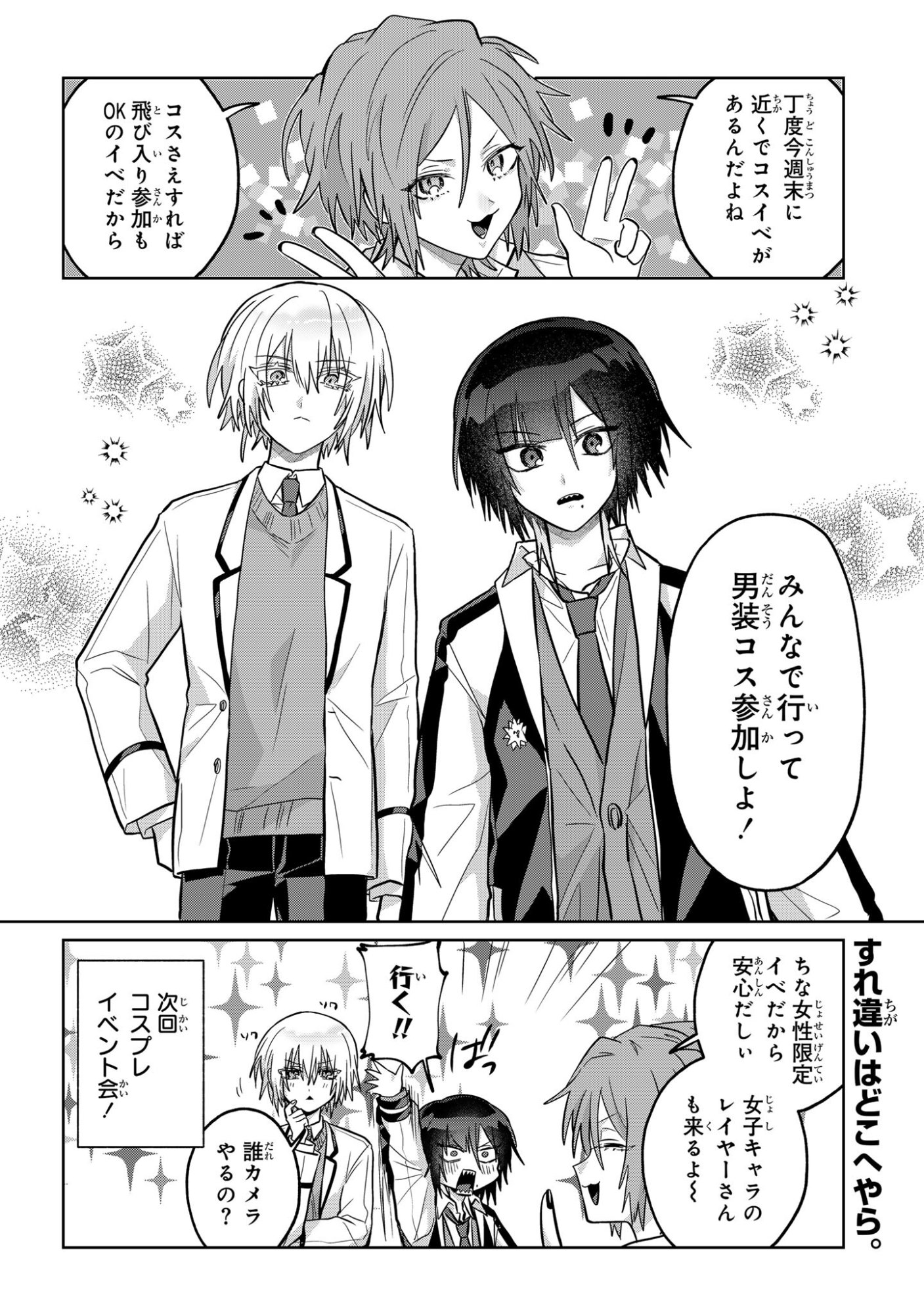 Boita Boine - Chapter 13 - Page 10