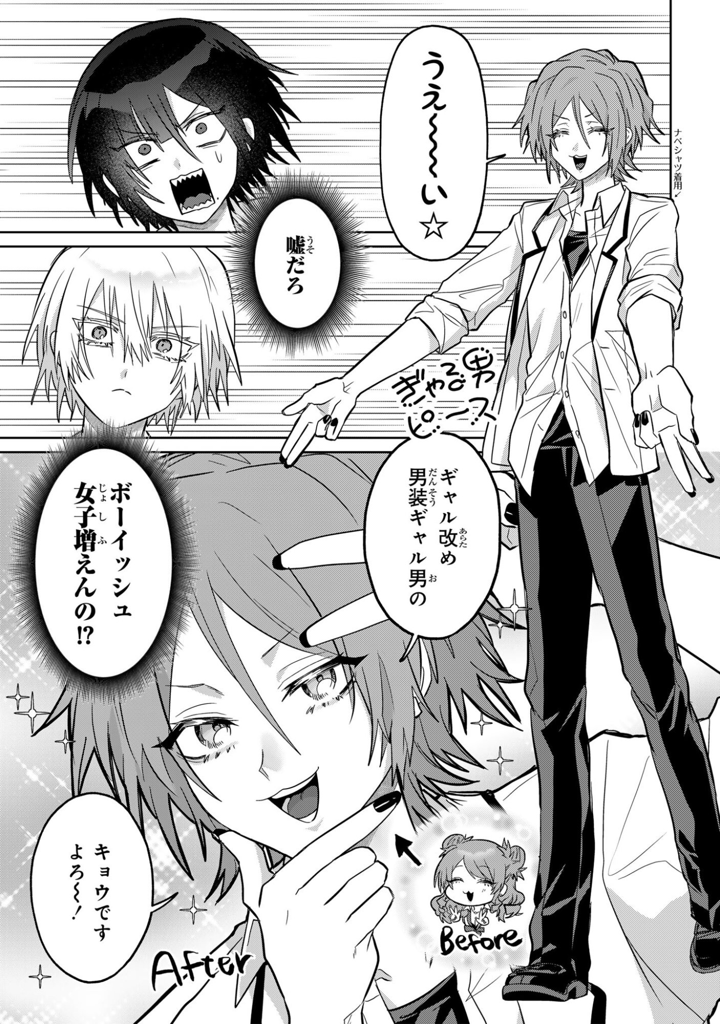 Boita Boine - Chapter 13 - Page 7