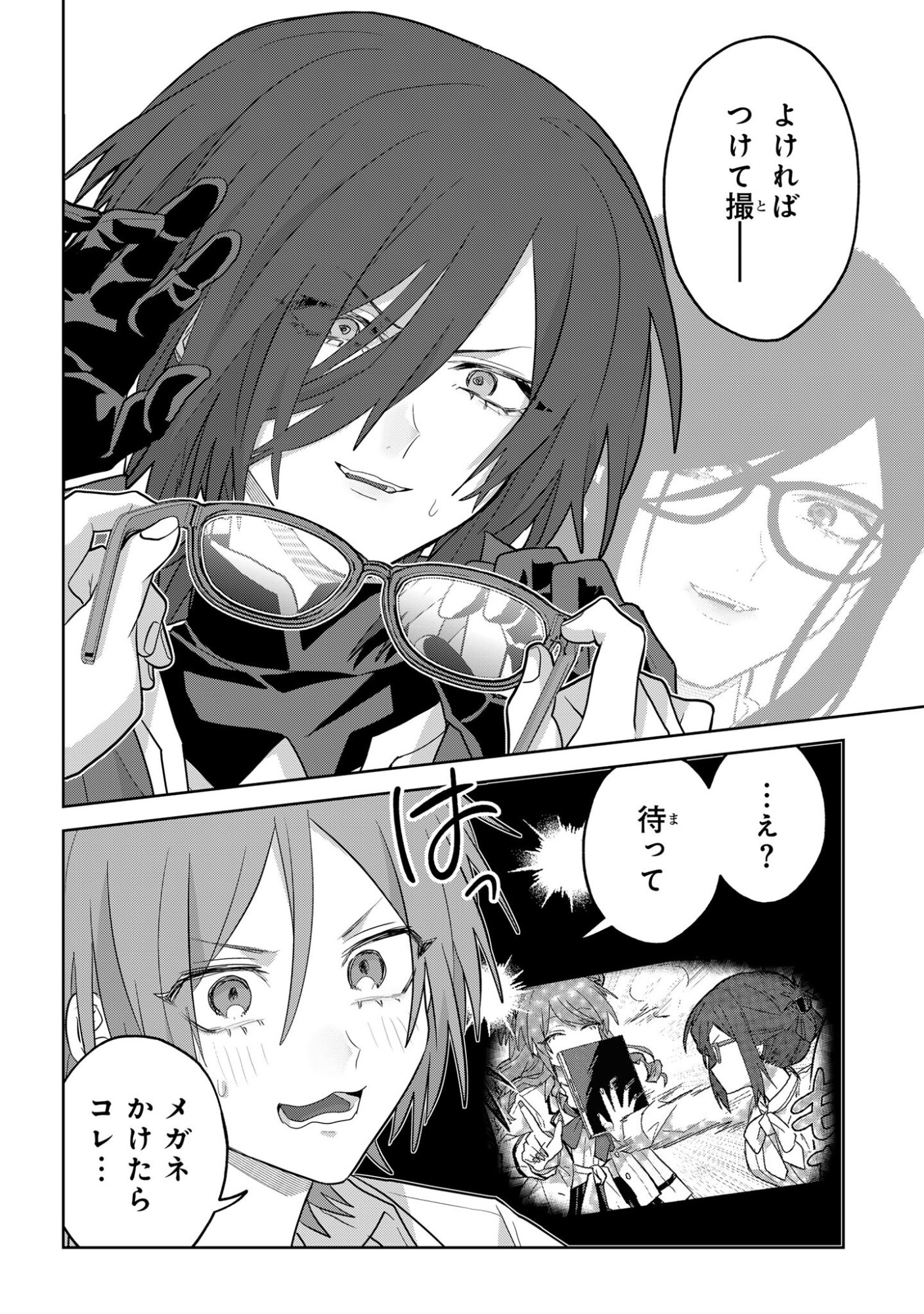 Boita Boine - Chapter 14 - Page 12