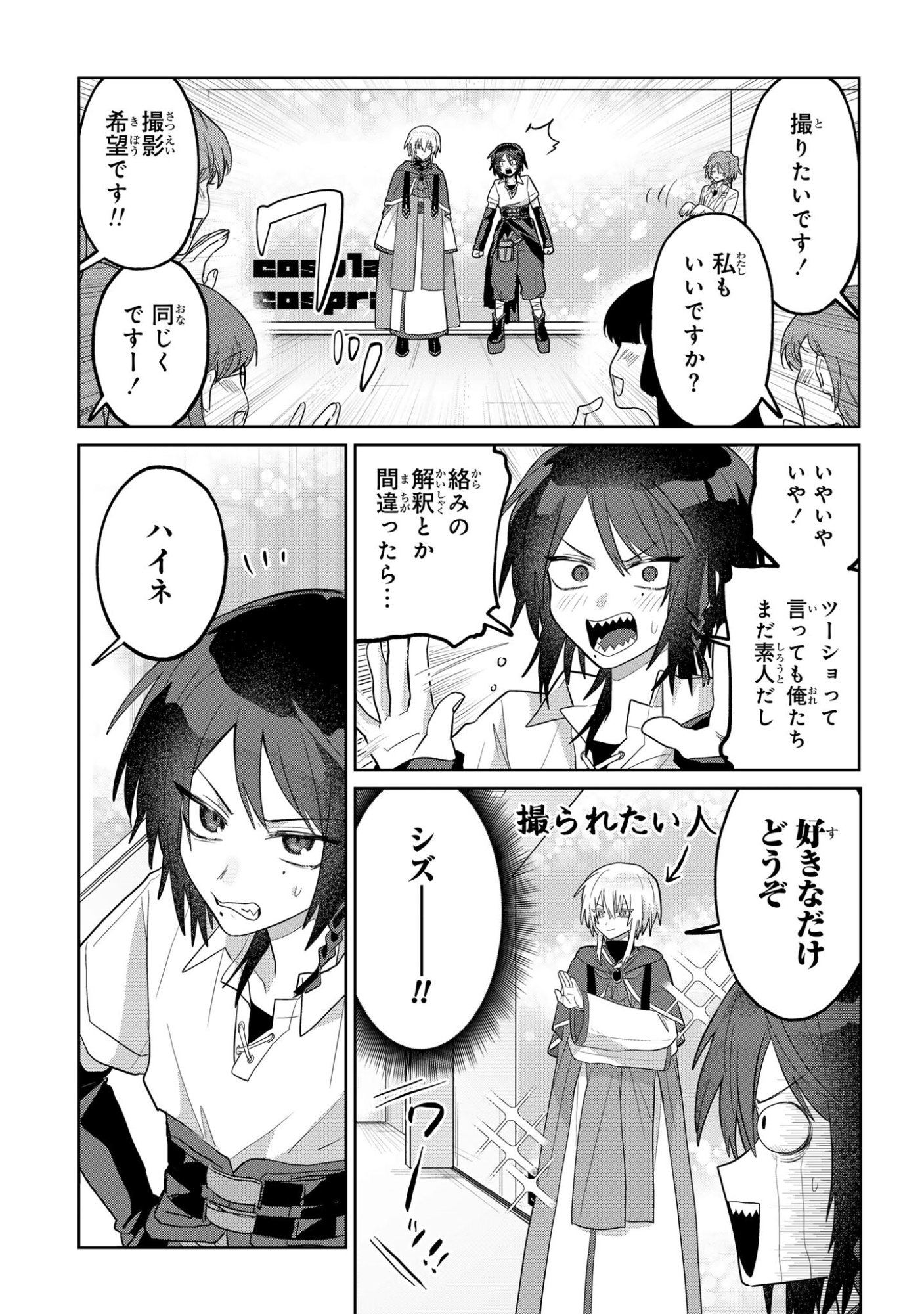 Boita Boine - Chapter 14 - Page 7