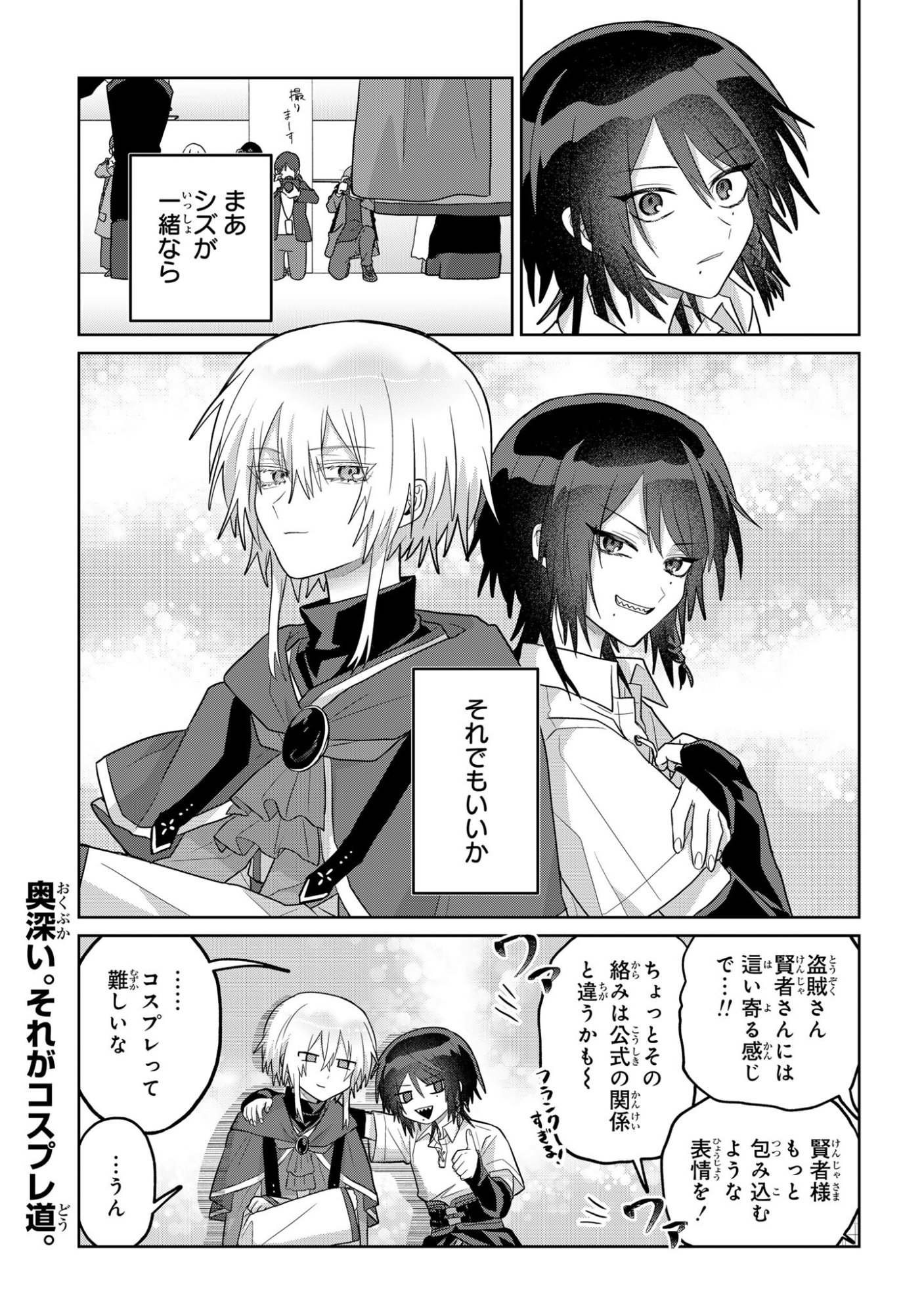 Boita Boine - Chapter 14 - Page 9