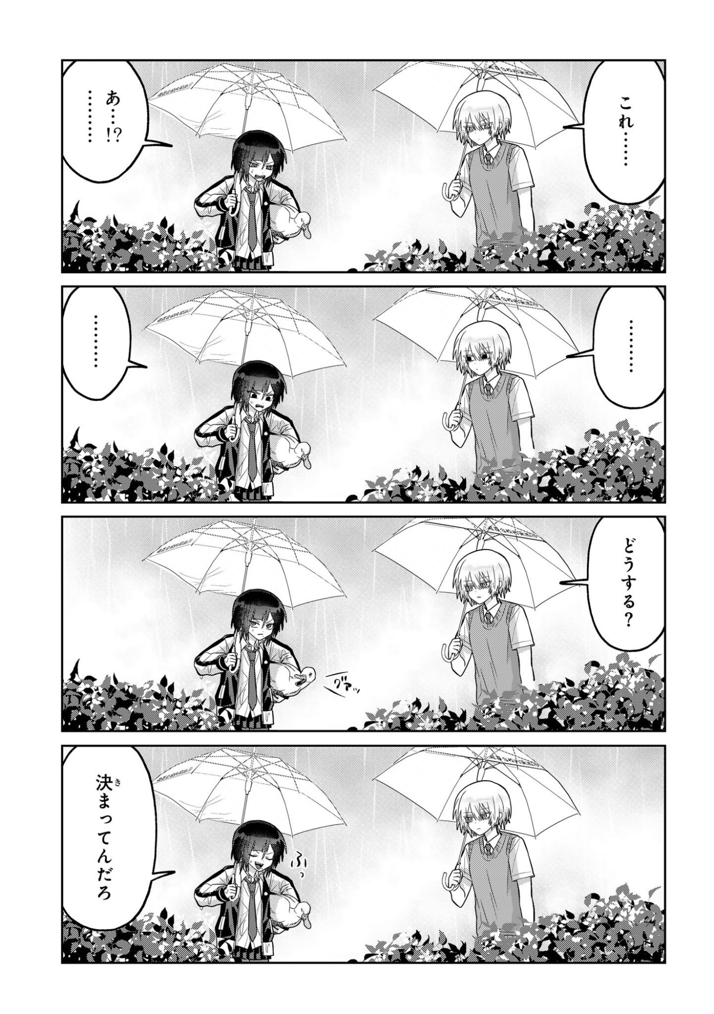 Boita Boine - Chapter 15 - Page 7