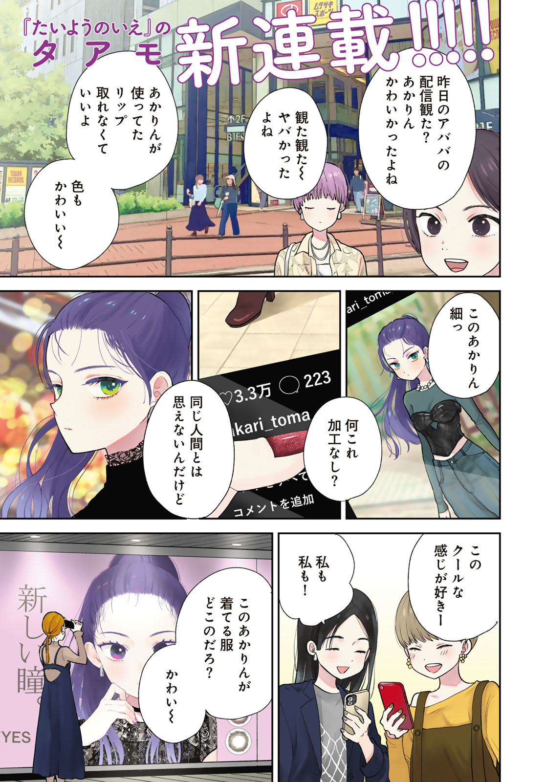 Boku Dake ga Shitterundaze - Chapter 1 - Page 1