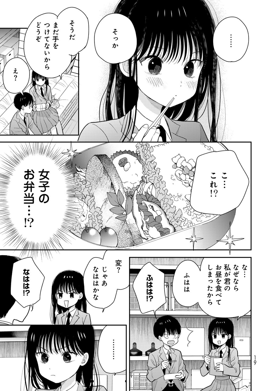 Boku Dake ga Shitterundaze - Chapter 1 - Page 17