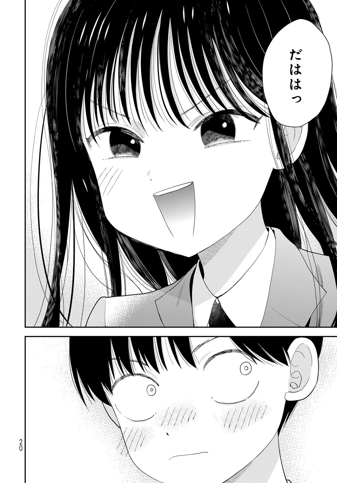 Boku Dake ga Shitterundaze - Chapter 1 - Page 18