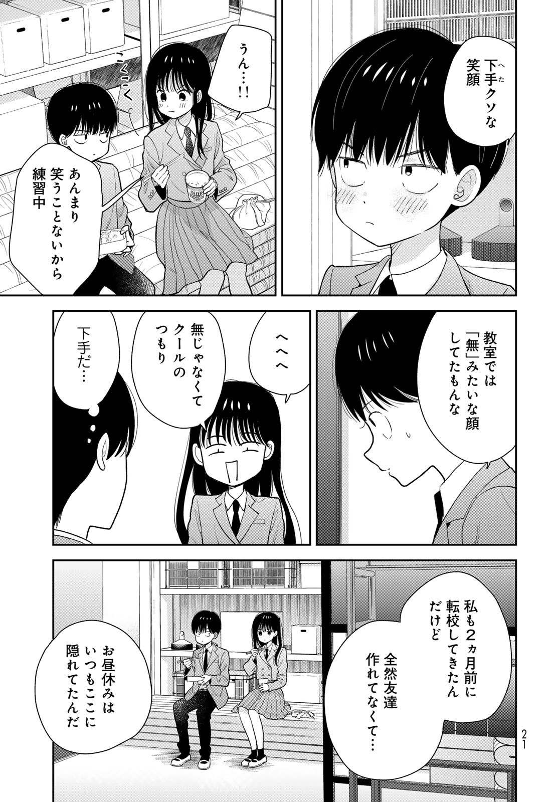 Boku Dake ga Shitterundaze - Chapter 1 - Page 19