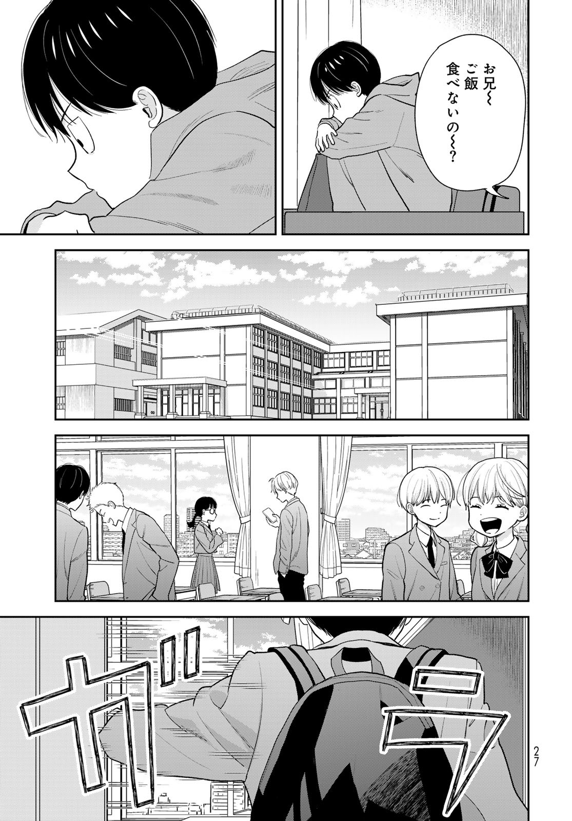 Boku Dake ga Shitterundaze - Chapter 1 - Page 25