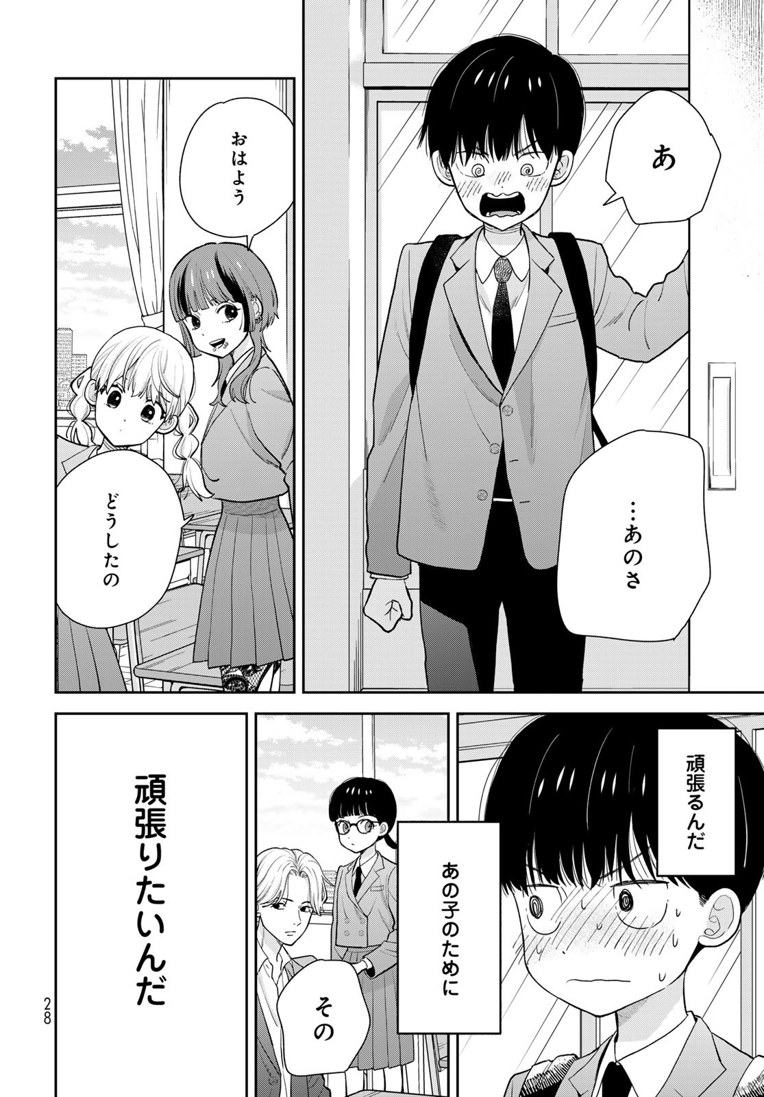 Boku Dake ga Shitterundaze - Chapter 1 - Page 26
