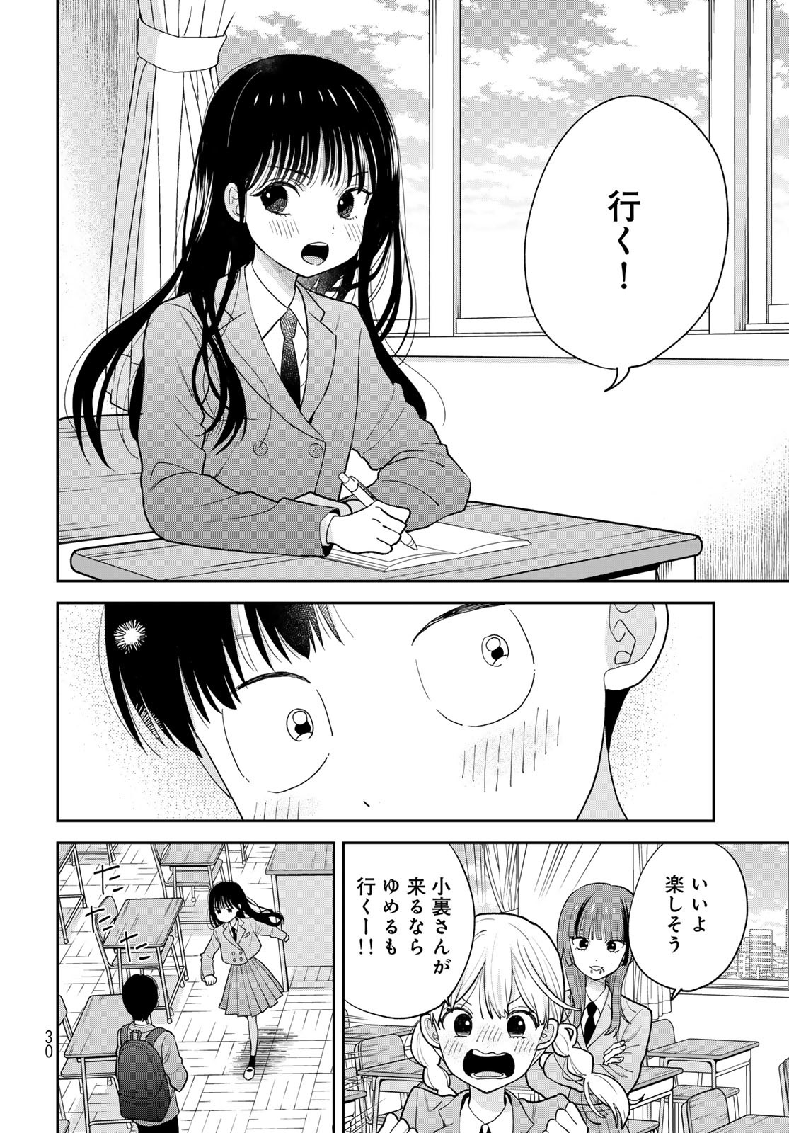 Boku Dake ga Shitterundaze - Chapter 1 - Page 28
