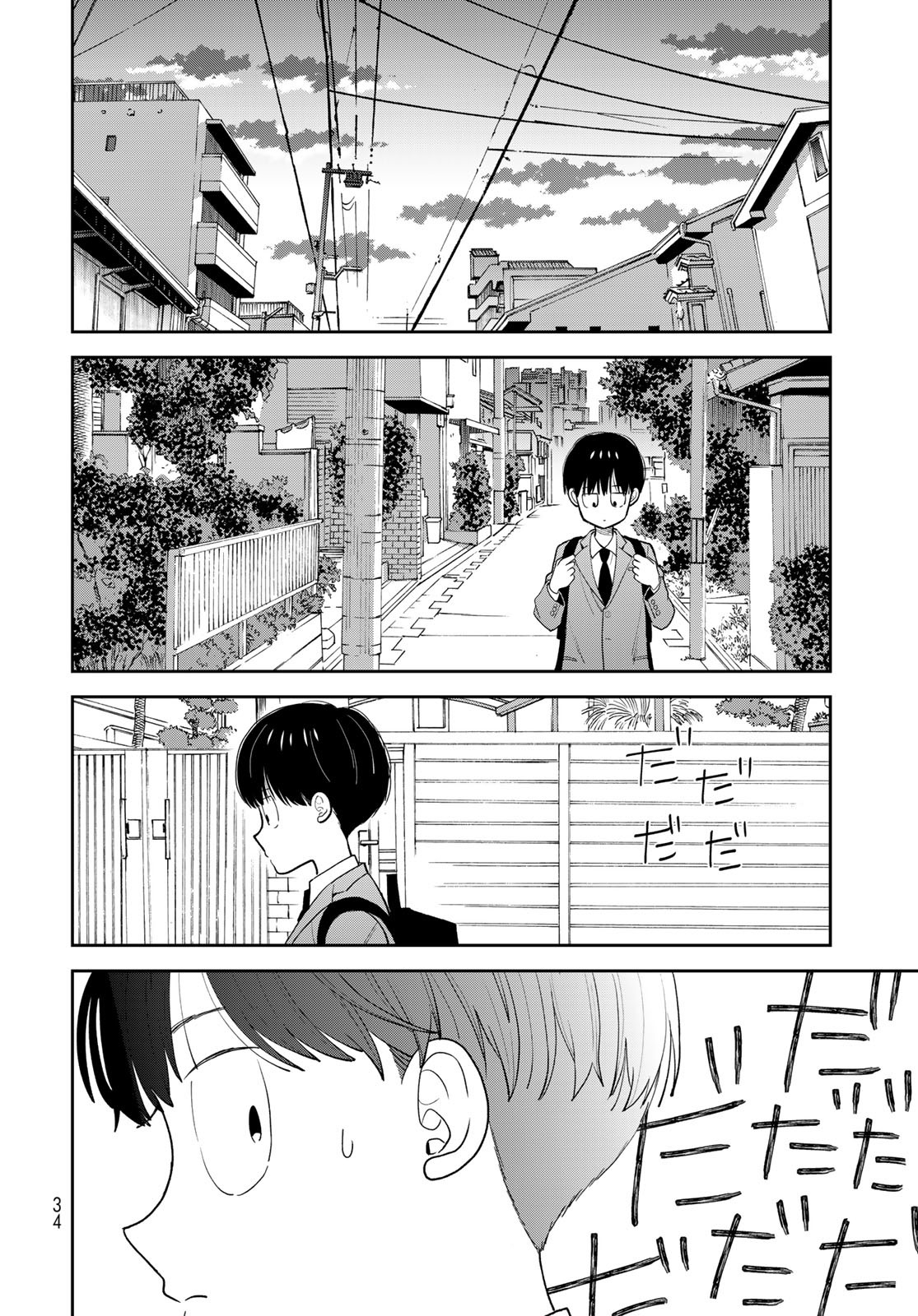 Boku Dake ga Shitterundaze - Chapter 1 - Page 32