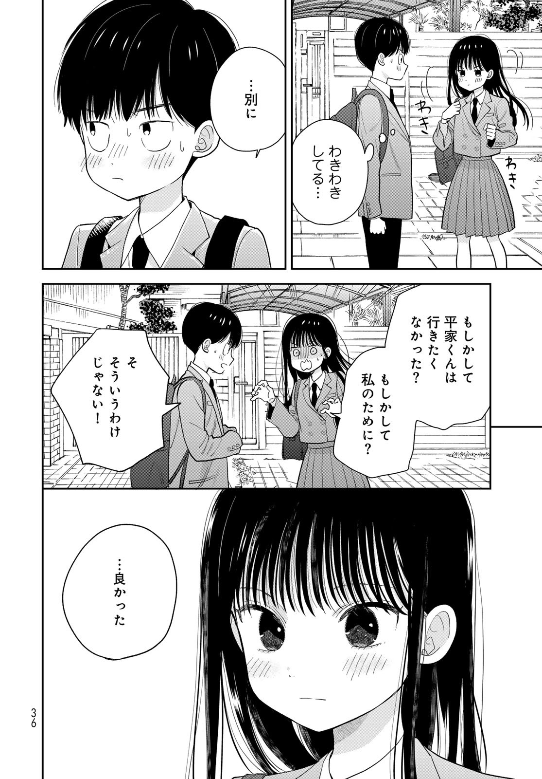 Boku Dake ga Shitterundaze - Chapter 1 - Page 34