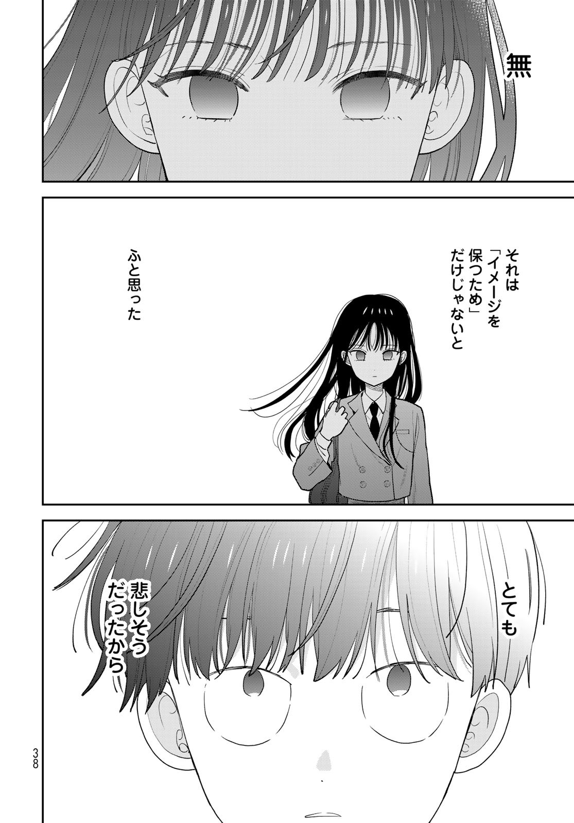 Boku Dake ga Shitterundaze - Chapter 1 - Page 36