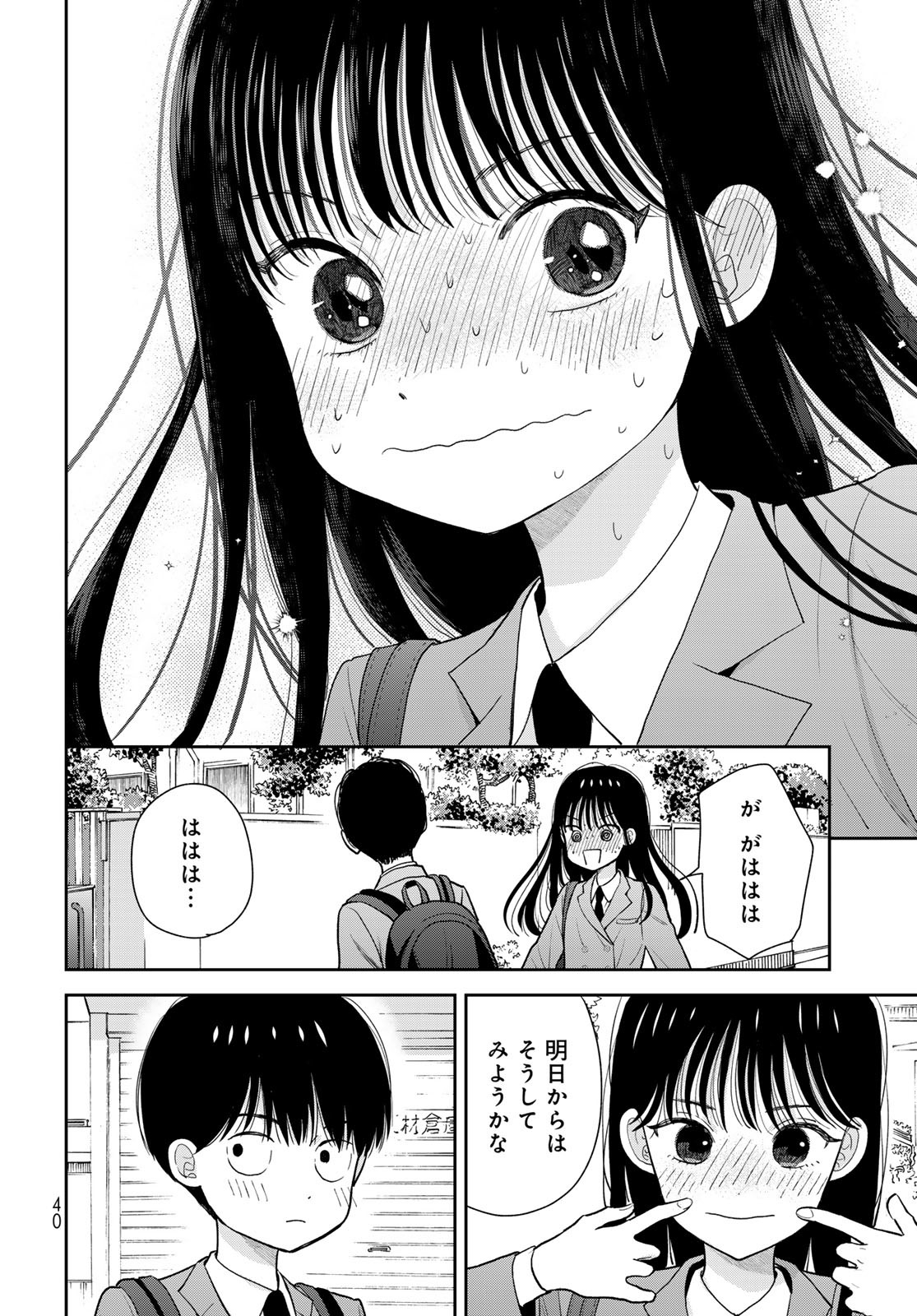 Boku Dake ga Shitterundaze - Chapter 1 - Page 38