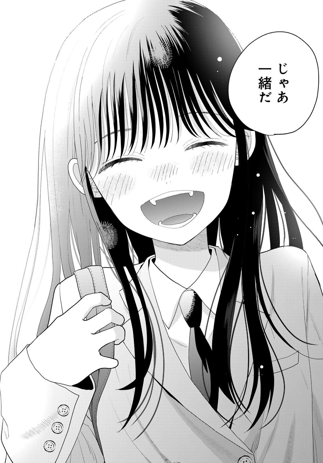 Boku Dake ga Shitterundaze - Chapter 1 - Page 40