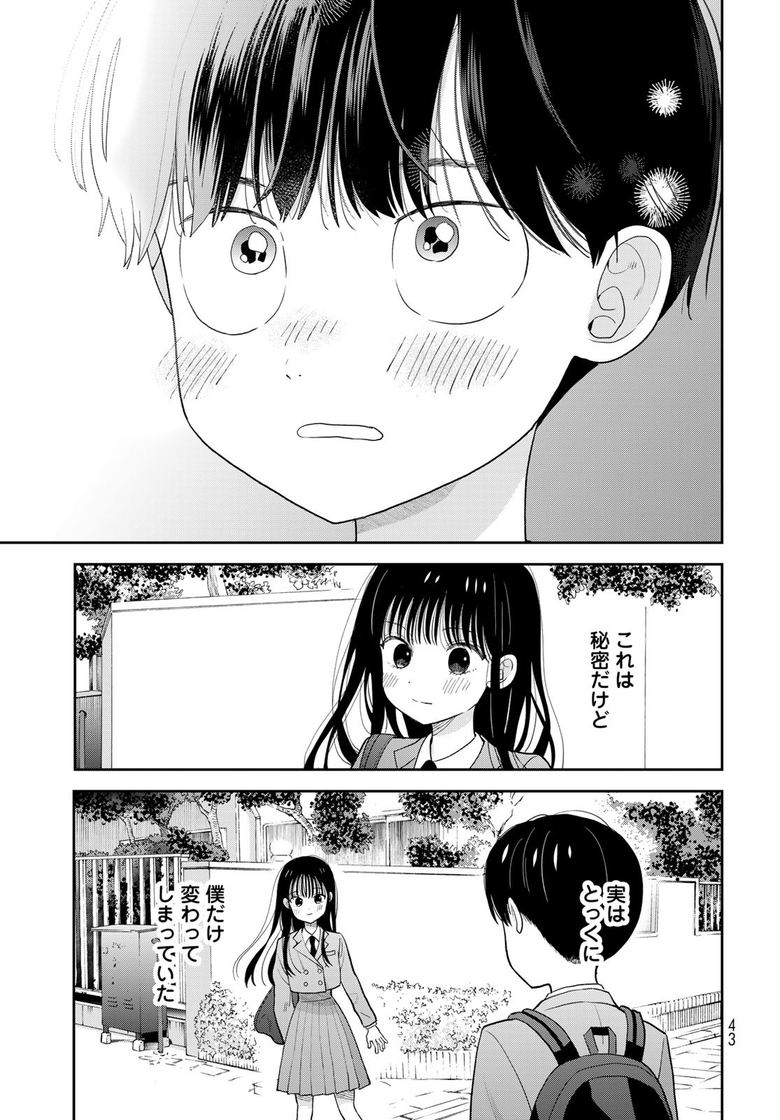 Boku Dake ga Shitterundaze - Chapter 1 - Page 41