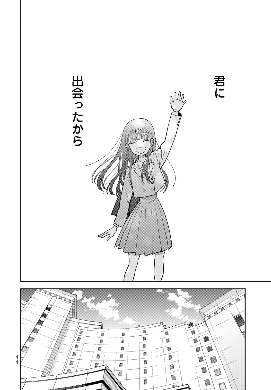 Boku Dake ga Shitterundaze - Chapter 1 - Page 42