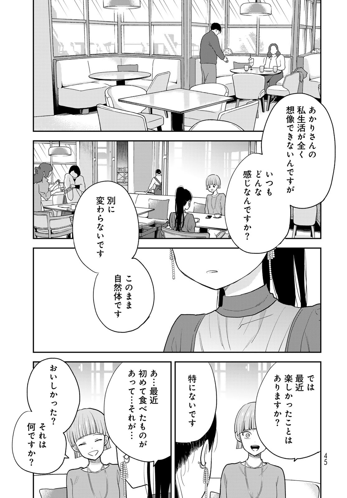 Boku Dake ga Shitterundaze - Chapter 1 - Page 43