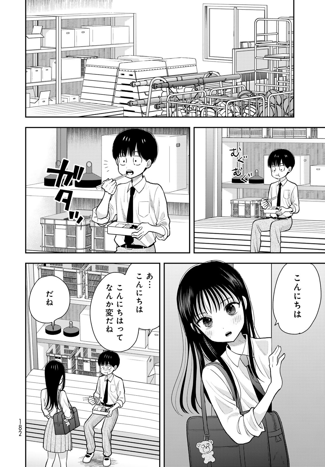 Boku Dake ga Shitterundaze - Chapter 10 - Page 12