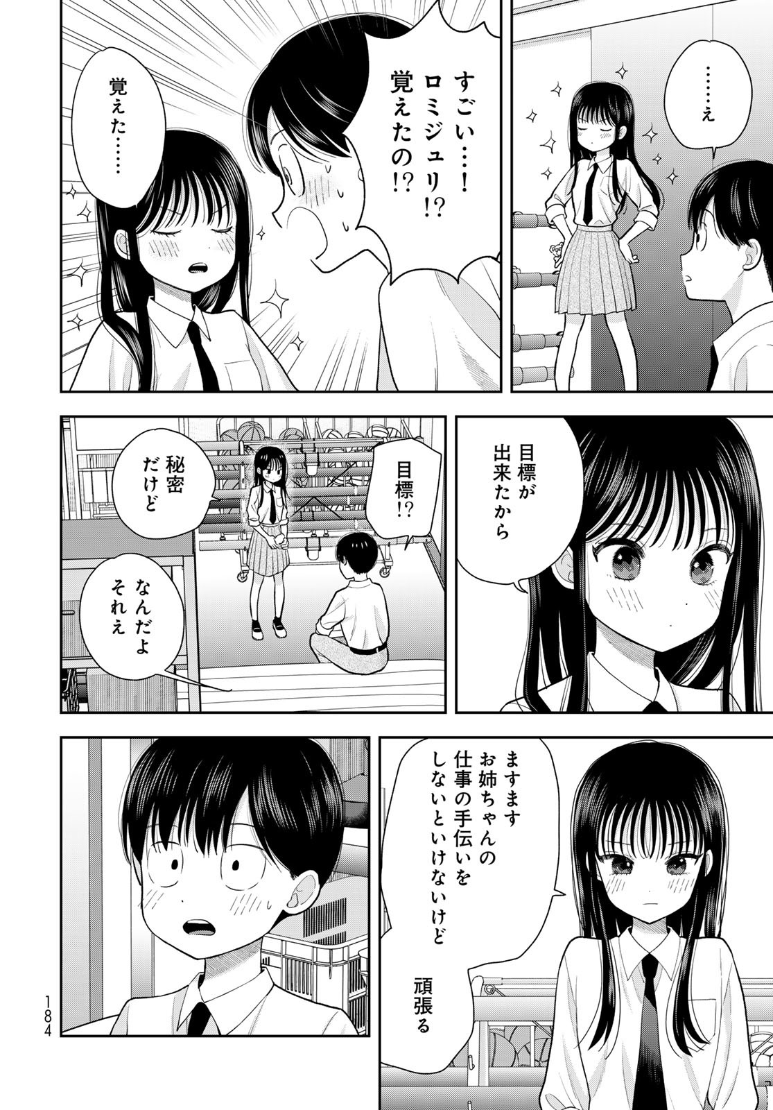 Boku Dake ga Shitterundaze - Chapter 10 - Page 14
