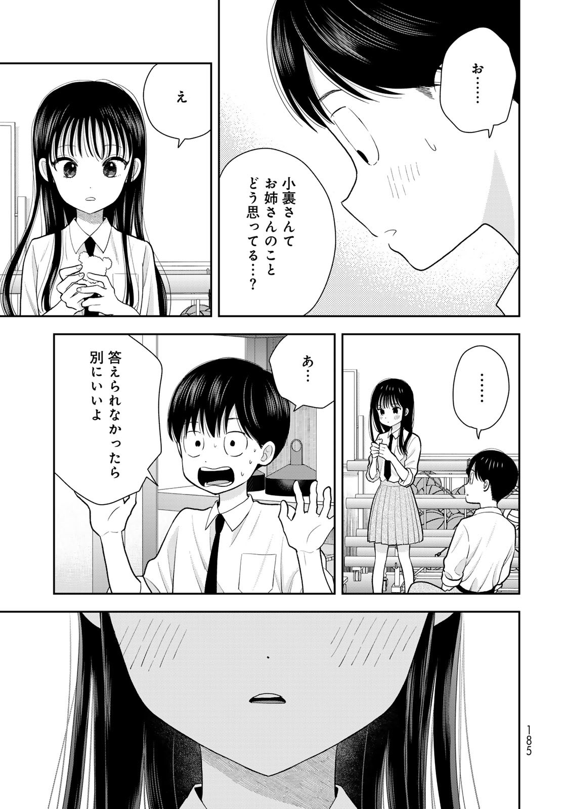 Boku Dake ga Shitterundaze - Chapter 10 - Page 15