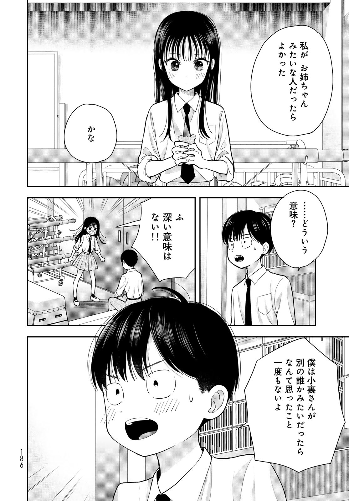 Boku Dake ga Shitterundaze - Chapter 10 - Page 16