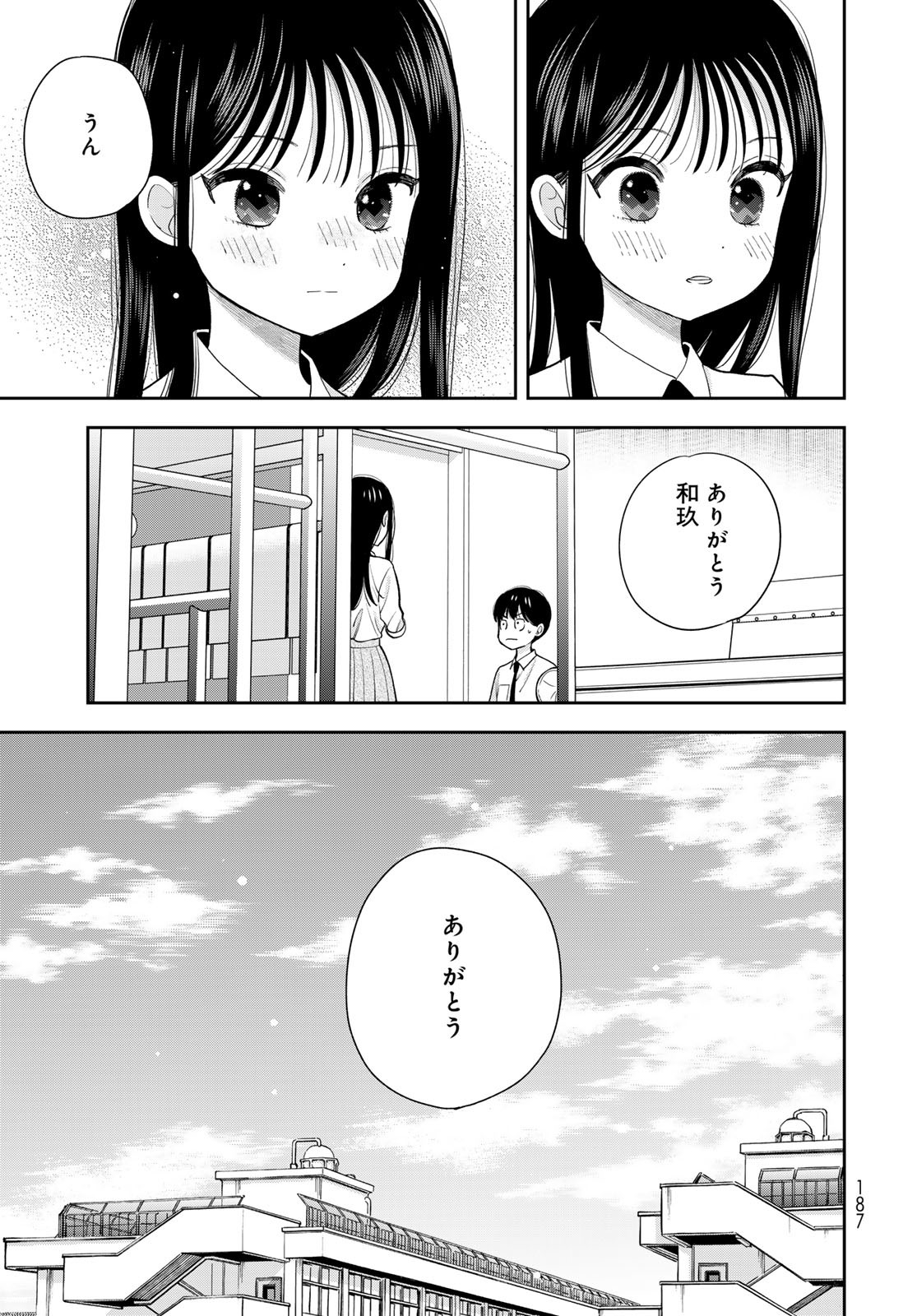Boku Dake ga Shitterundaze - Chapter 10 - Page 17