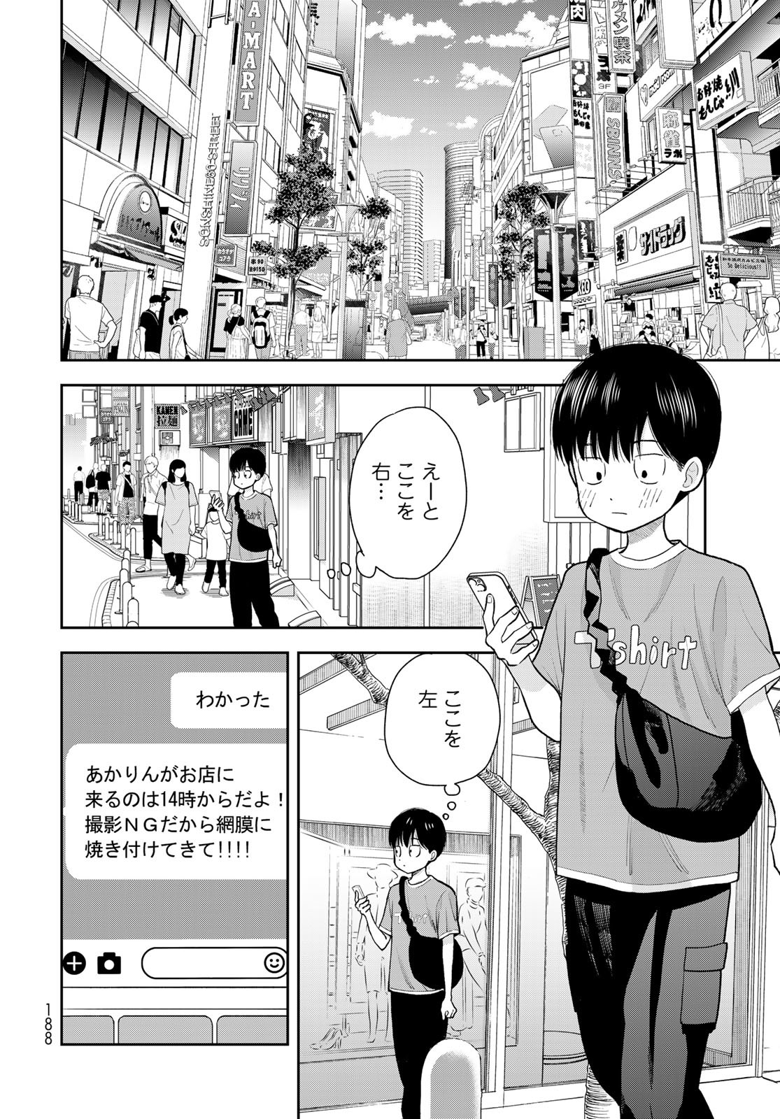 Boku Dake ga Shitterundaze - Chapter 10 - Page 18