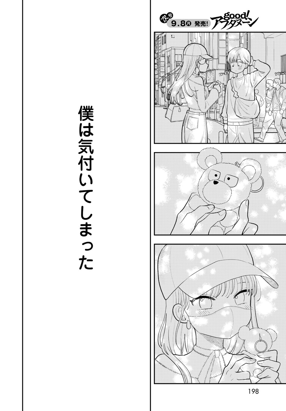 Boku Dake ga Shitterundaze - Chapter 10 - Page 28