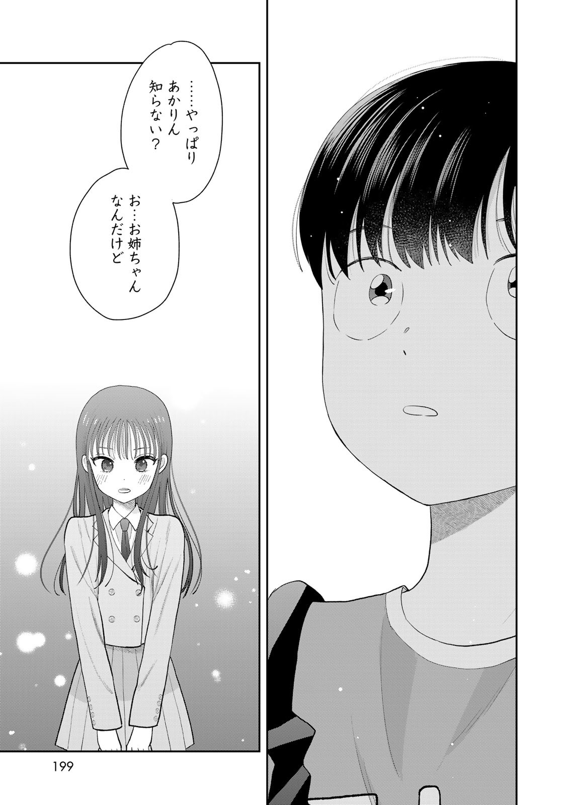 Boku Dake ga Shitterundaze - Chapter 10 - Page 29