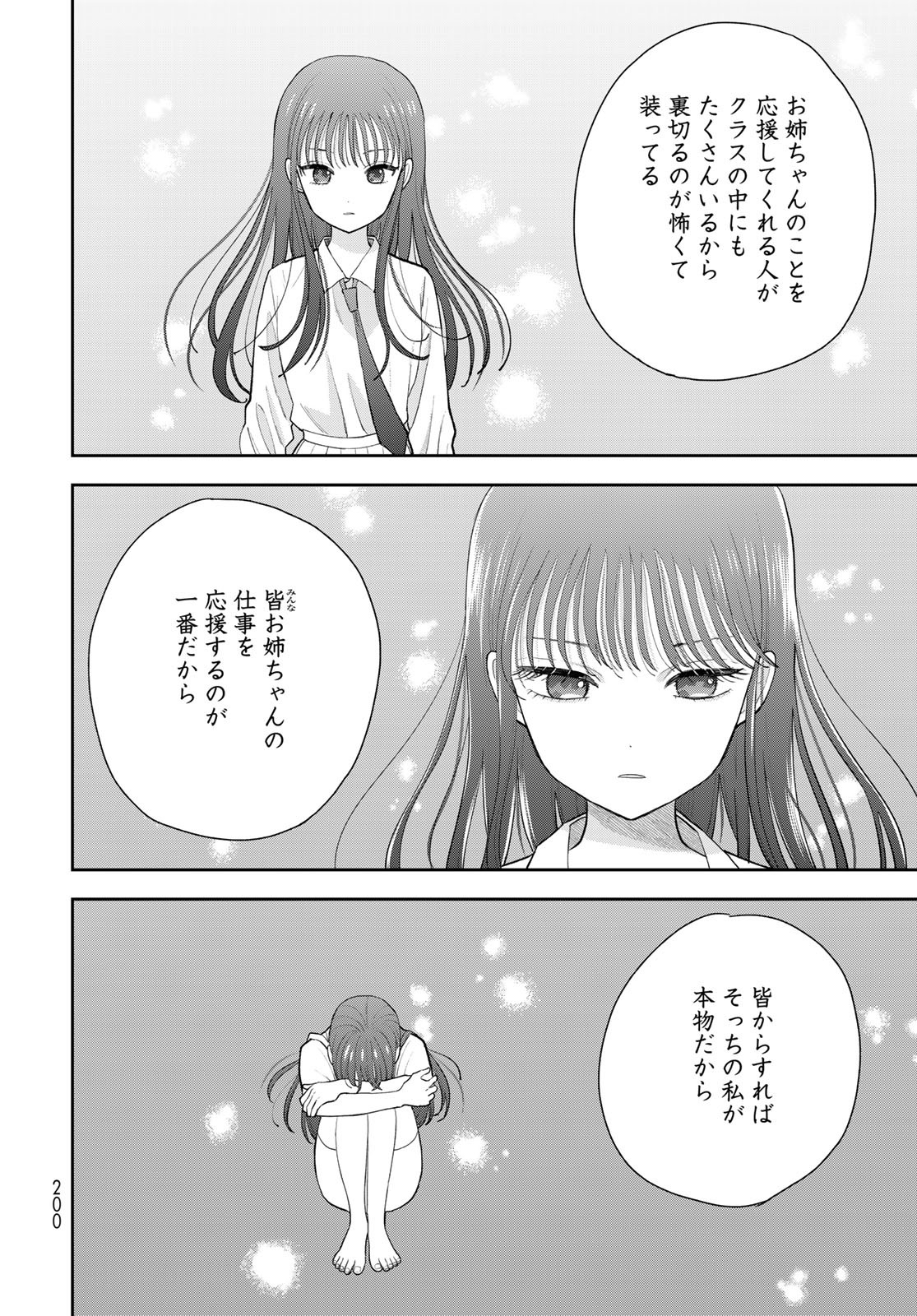 Boku Dake ga Shitterundaze - Chapter 10 - Page 30