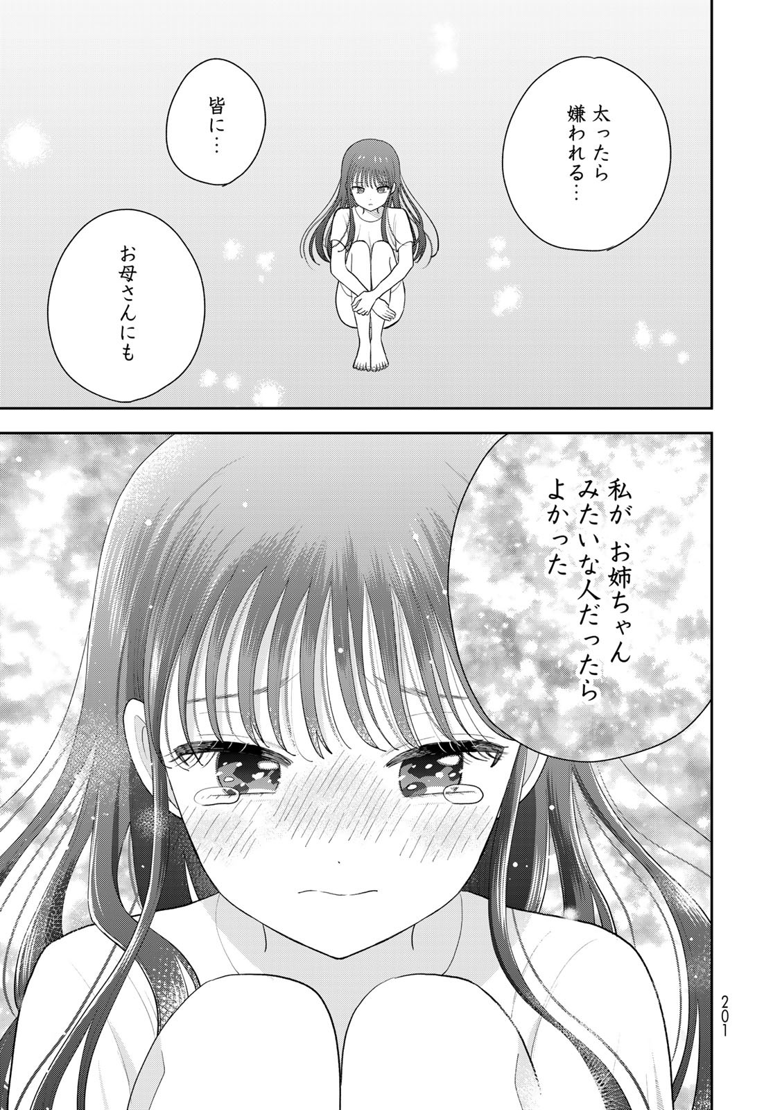 Boku Dake ga Shitterundaze - Chapter 10 - Page 31