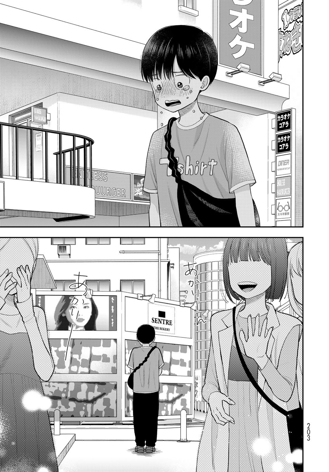 Boku Dake ga Shitterundaze - Chapter 10 - Page 33