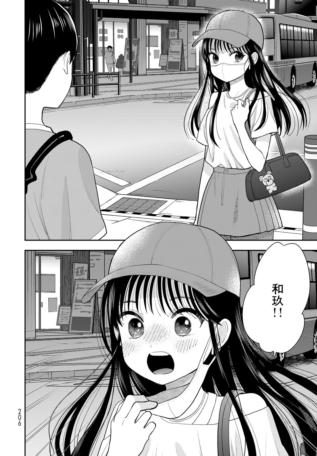 Boku Dake ga Shitterundaze - Chapter 10 - Page 36