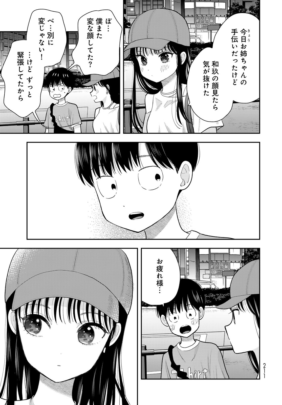 Boku Dake ga Shitterundaze - Chapter 10 - Page 41