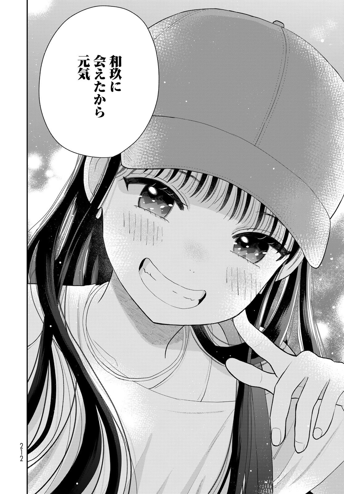 Boku Dake ga Shitterundaze - Chapter 10 - Page 42