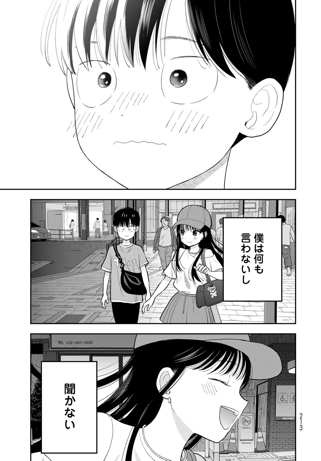 Boku Dake ga Shitterundaze - Chapter 10 - Page 43