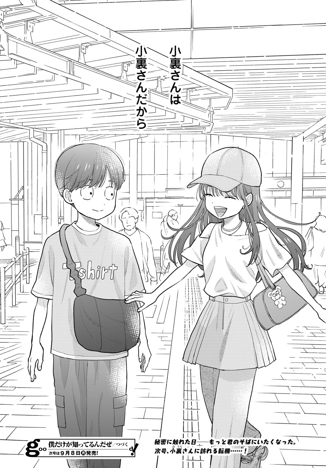 Boku Dake ga Shitterundaze - Chapter 10 - Page 44