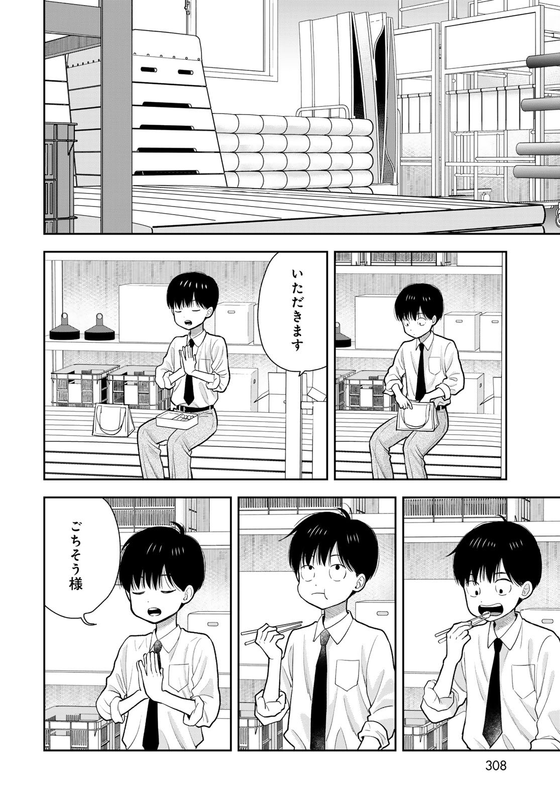 Boku Dake ga Shitterundaze - Chapter 11 - Page 20