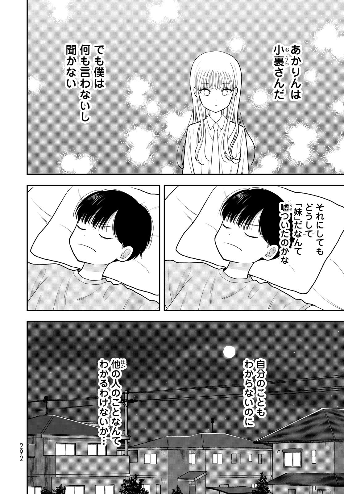 Boku Dake ga Shitterundaze - Chapter 11 - Page 4