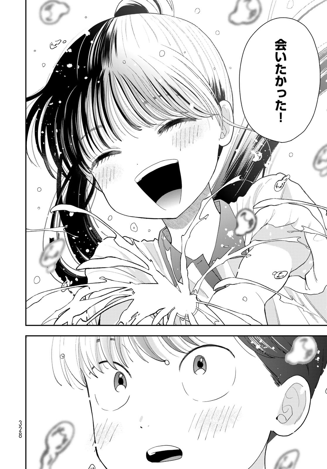 Boku Dake ga Shitterundaze - Chapter 11 - Page 40