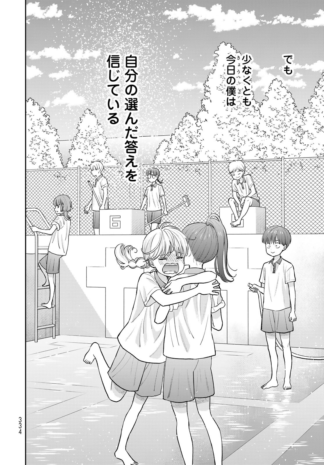 Boku Dake ga Shitterundaze - Chapter 11 - Page 46
