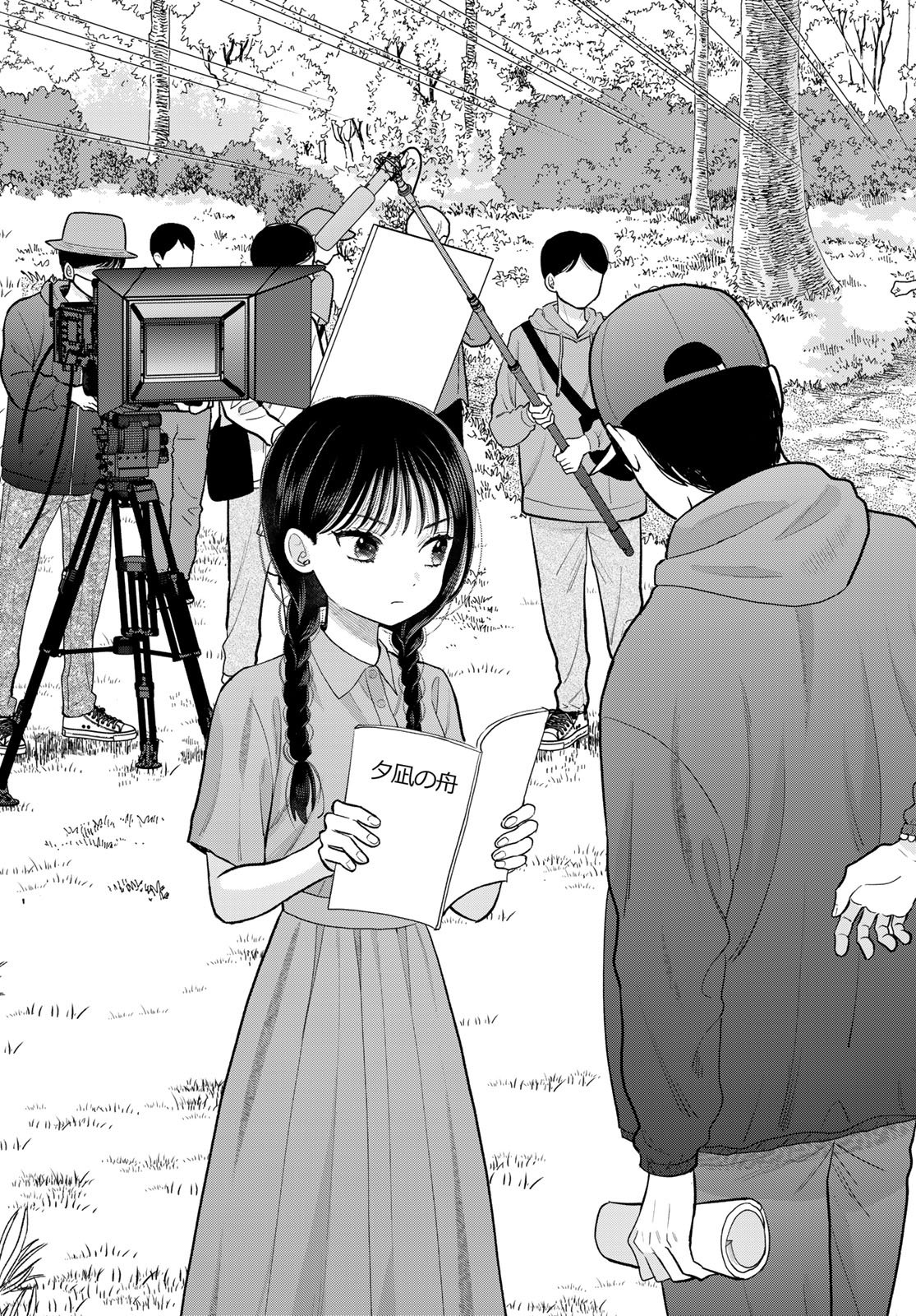 Boku Dake ga Shitterundaze - Chapter 12 - Page 33