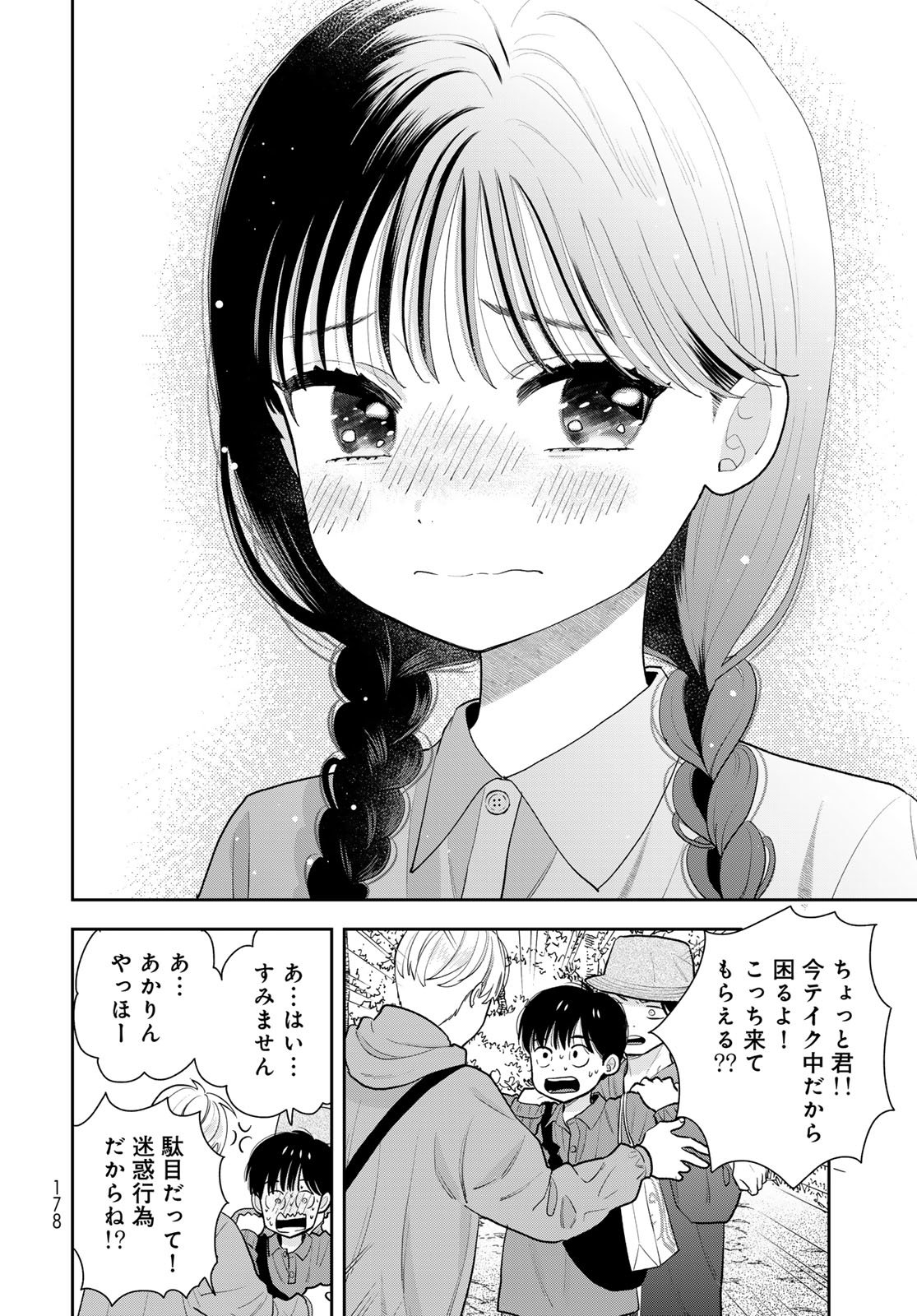 Boku Dake ga Shitterundaze - Chapter 12 - Page 36