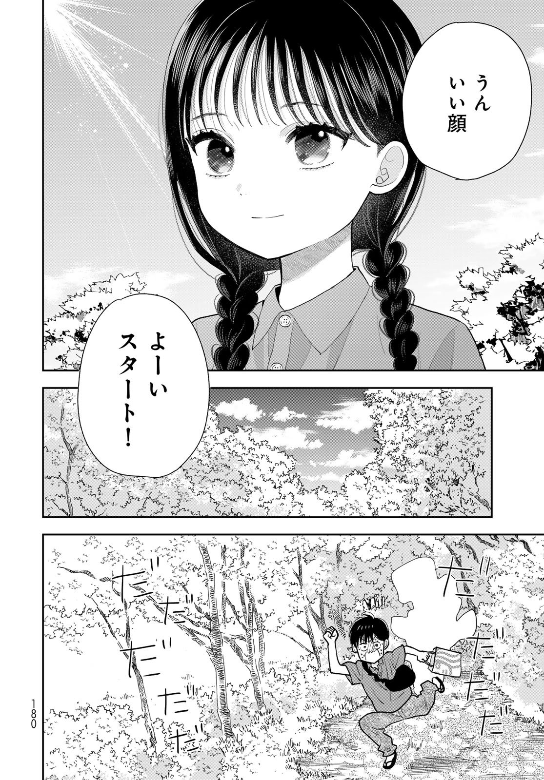 Boku Dake ga Shitterundaze - Chapter 12 - Page 38