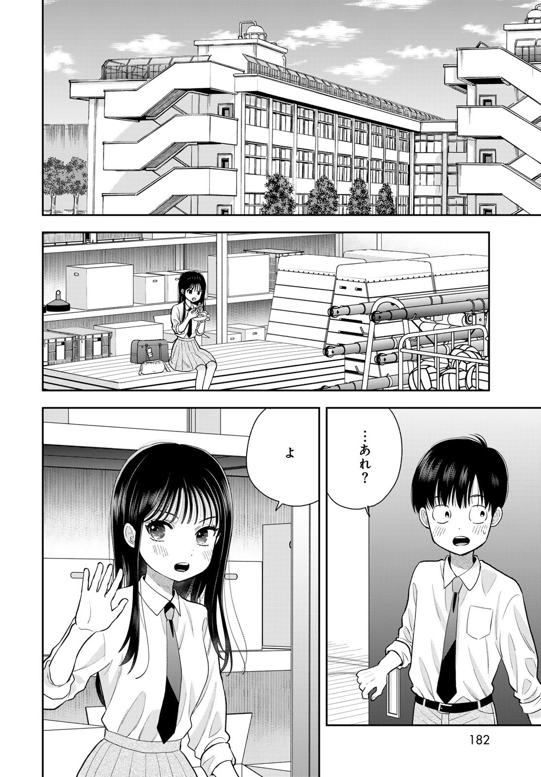 Boku Dake ga Shitterundaze - Chapter 12 - Page 40