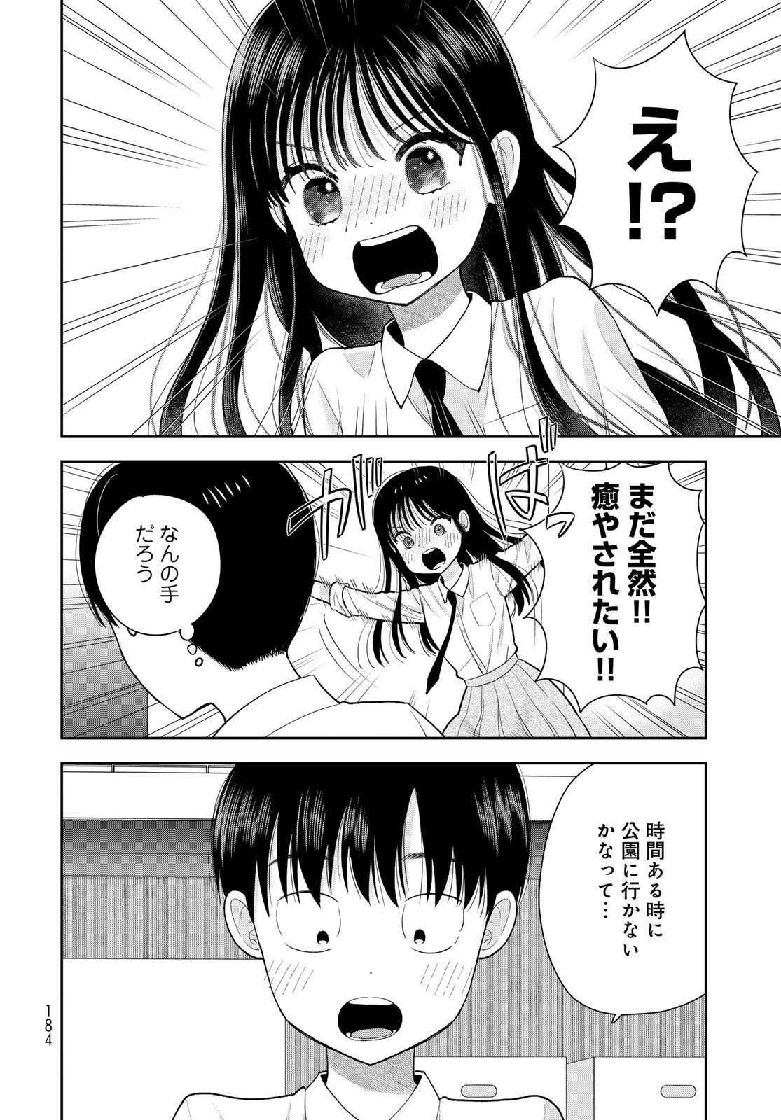 Boku Dake ga Shitterundaze - Chapter 12 - Page 42