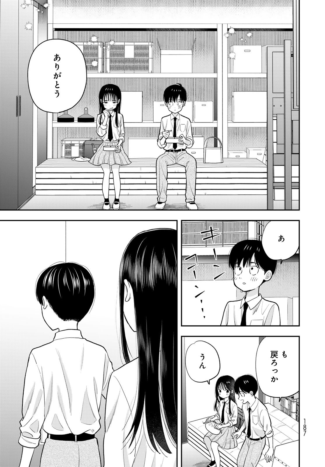 Boku Dake ga Shitterundaze - Chapter 12 - Page 45