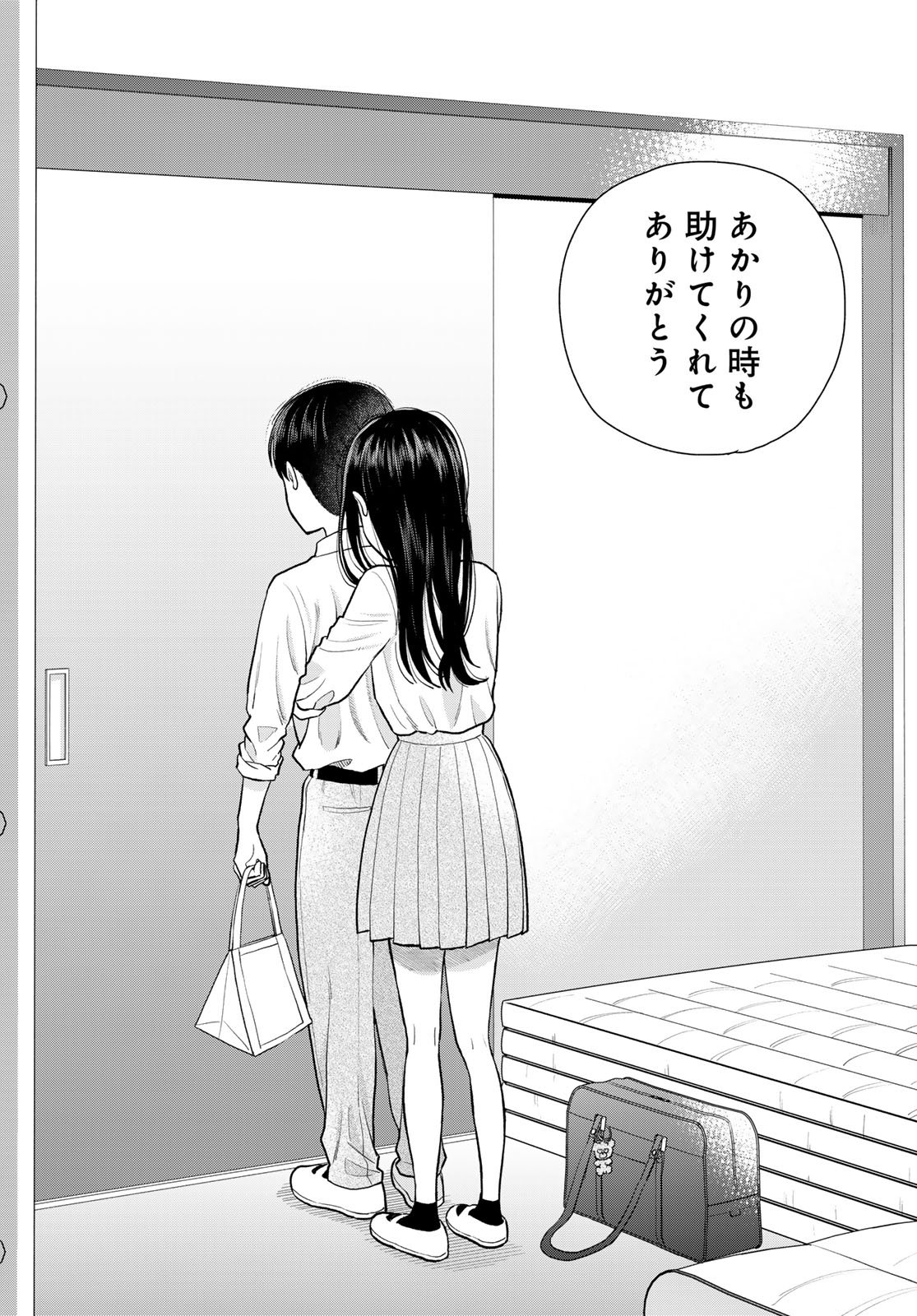 Boku Dake ga Shitterundaze - Chapter 12 - Page 48